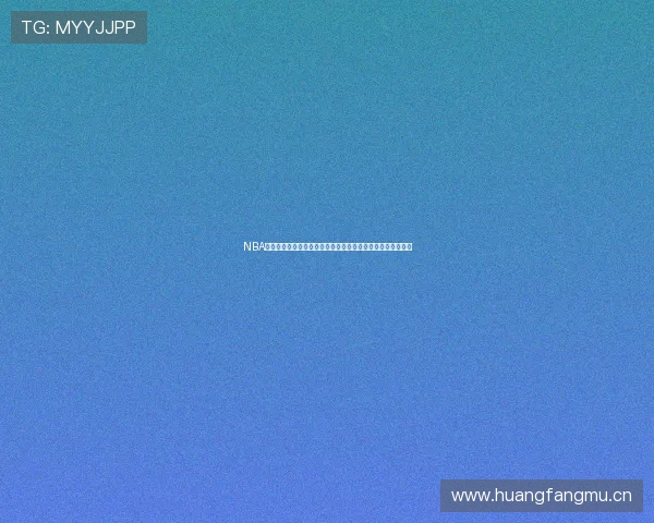 NBA直播多视角体验全景赛场激情对决新纪元沉浸式观赛革命时代